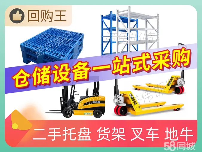 西安商超设备·塑料托盘|错位箱|仓储货架